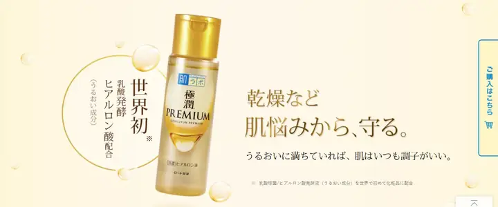 Các Loại Toner Của Hada Labo