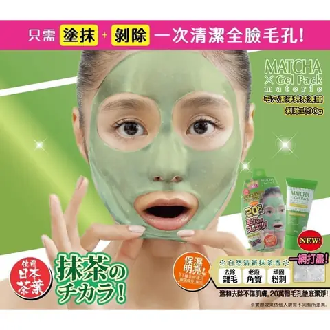 Mặt Nạ Lột Mụn Cám Black Gel Pack