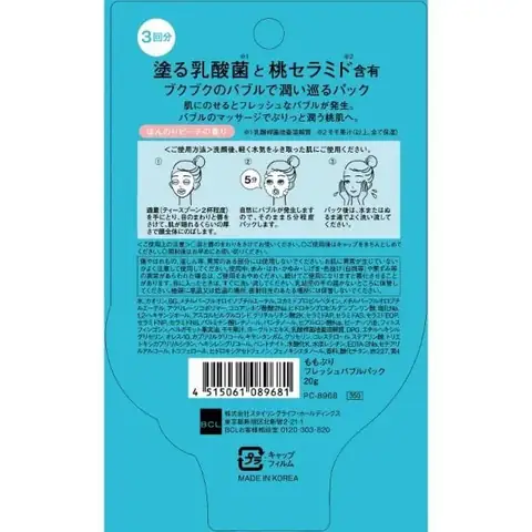 Mặt Nạ Thải Độc Sủi Bọt Nhật Bản
