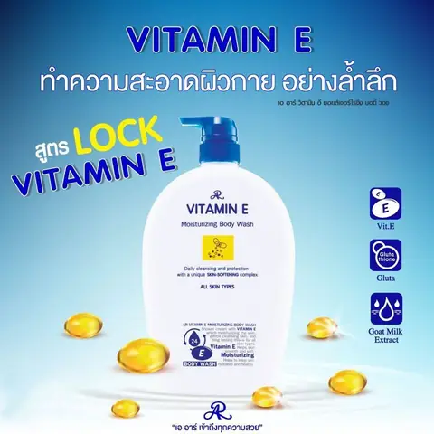 Sữa Tắm Vitamin E Thái Lan